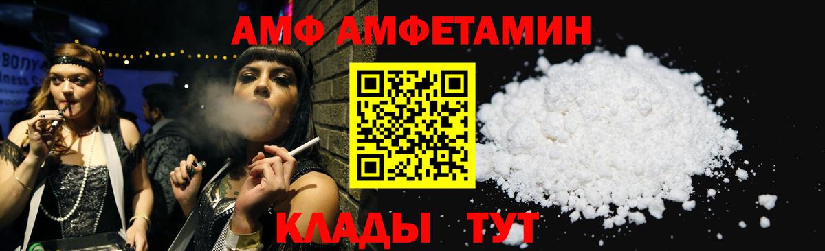Амфетамин Premium Отрадный