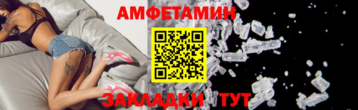 Отрадный  Амфетамин VHQ  Вход с VPN 