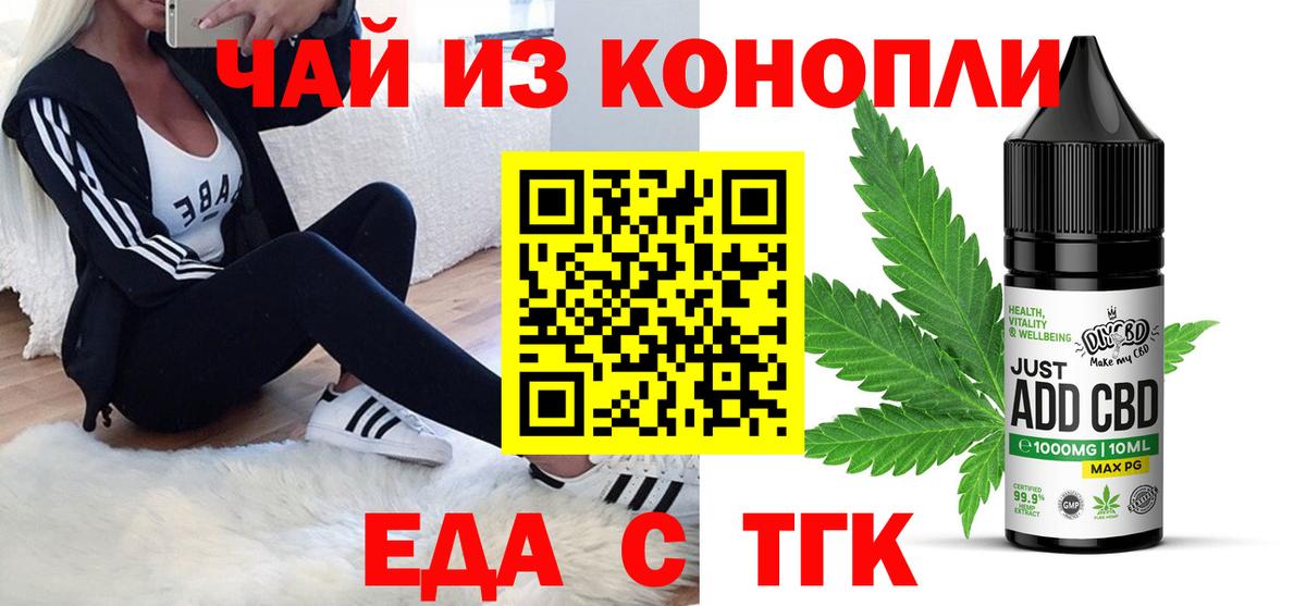 Cannafood марихуана  Вход с VPN  Отрадный 