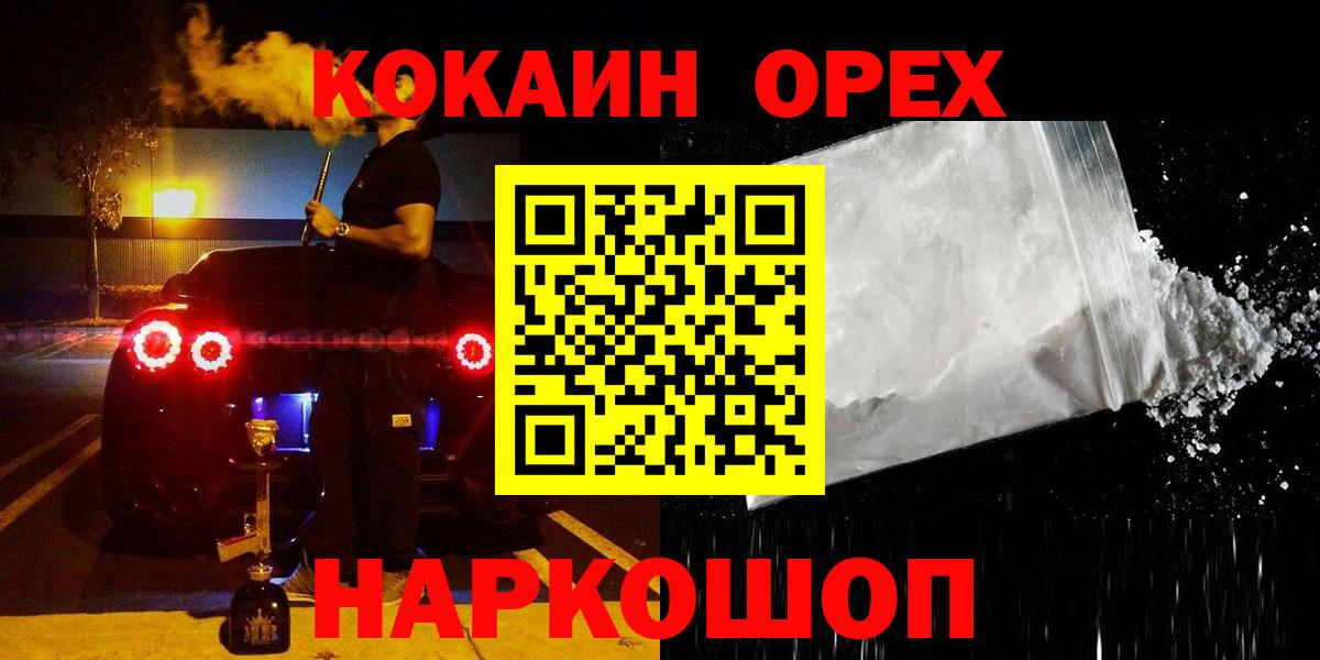 Кокаин FishScale  Вход с VPN  COCAIN Columbia  Отрадный 