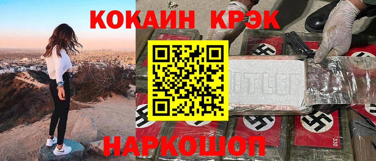 КОКАИН Колумбийский Отрадный