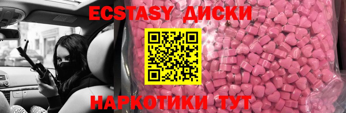 Экстази 300 mg  Экстази  Отрадный  Экстази бентли  Вход с VPN 