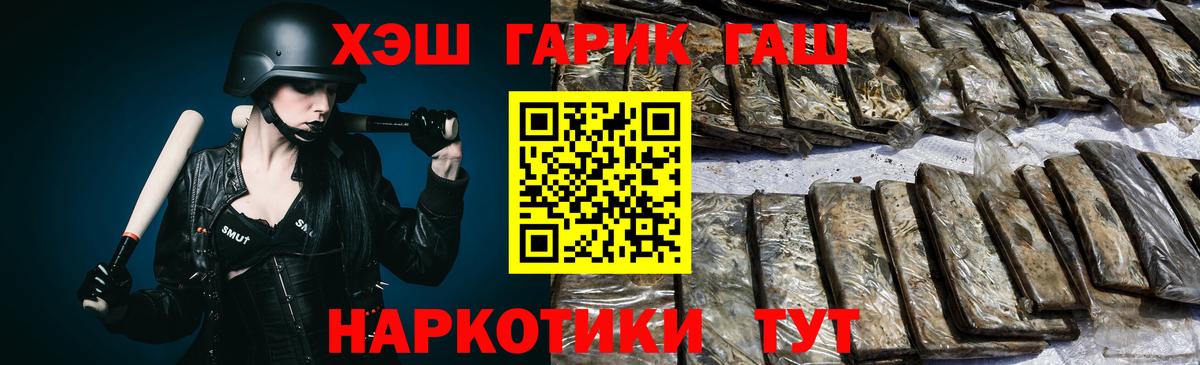 Отрадный  ГАШИШ hashish  Вход с VPN 