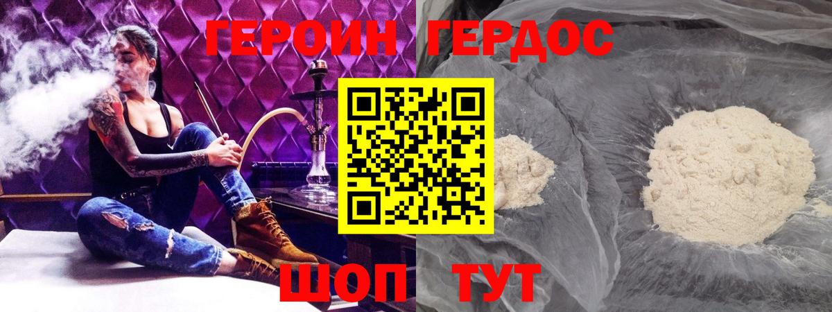Отрадный  ГЕРОИН  Вход с VPN  ГЕРОИН афганец 