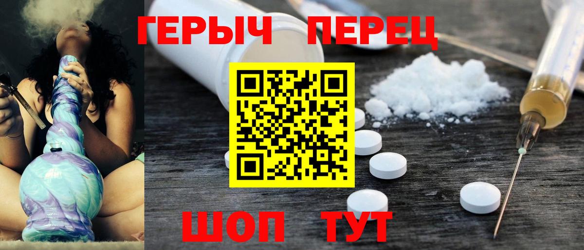 ГЕРОИН афганец Отрадный