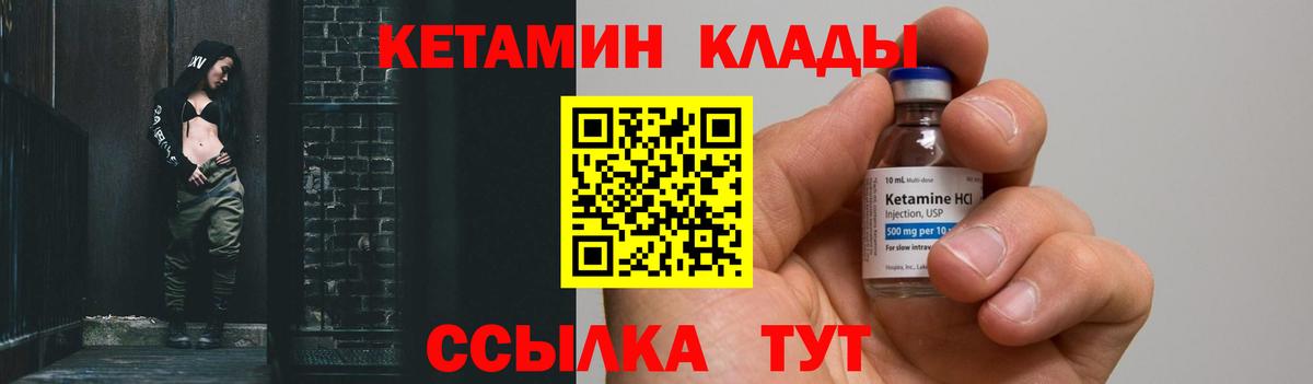 КЕТАМИН ketamine  Кетамин VHQ  Отрадный  Вход с VPN 