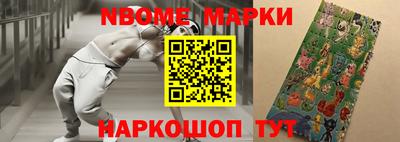 марки nbome Пугачёв