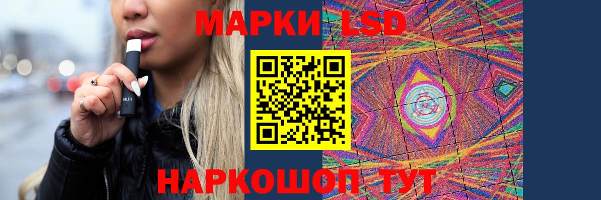 ЛСД экстази  Вход с VPN  Отрадный  ЛСД экстази ecstasy 
