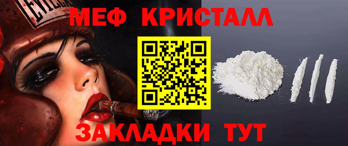 Меф мука Отрадный