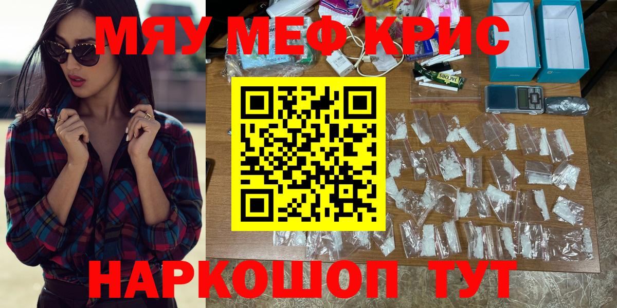 Мефедрон  Мефедрон мука  Вход с VPN  Меф мука  Отрадный 
