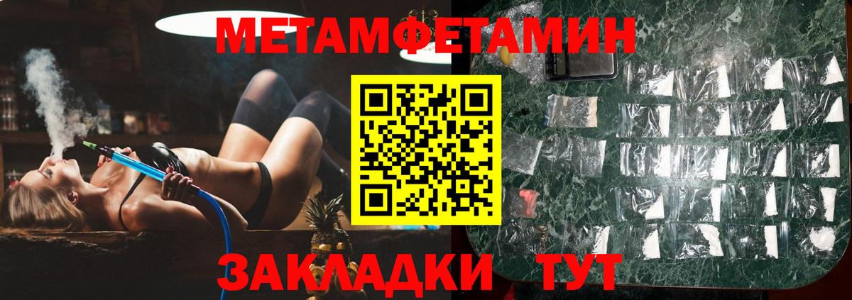Первитин витя  Вход с VPN  Отрадный 