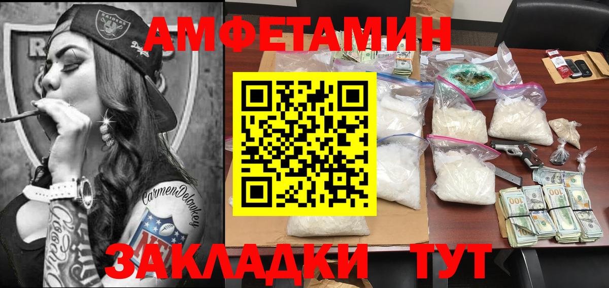 МЕТАМФЕТАМИН кристалл Отрадный