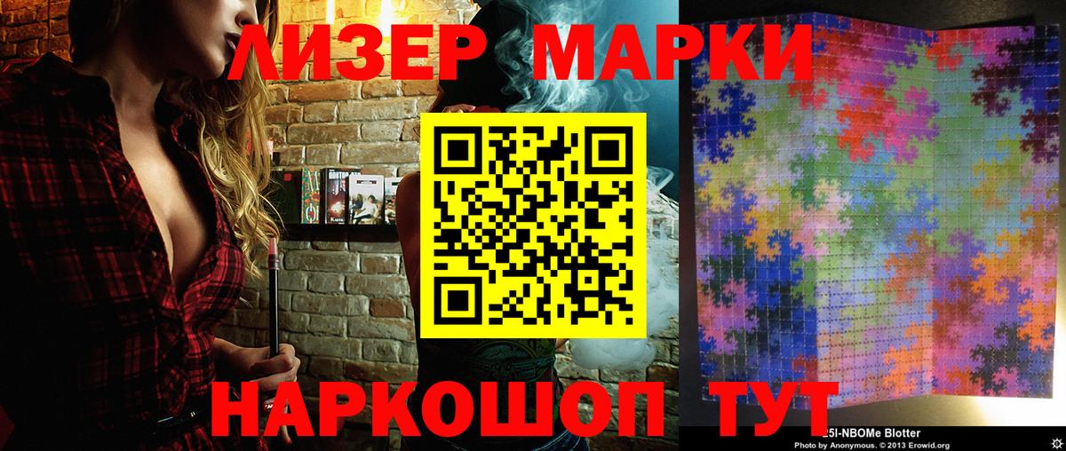 Марки N-bome 1,5мг  Марки N-bome 1,5мг  Марки N-bome  Отрадный  Вход с VPN 