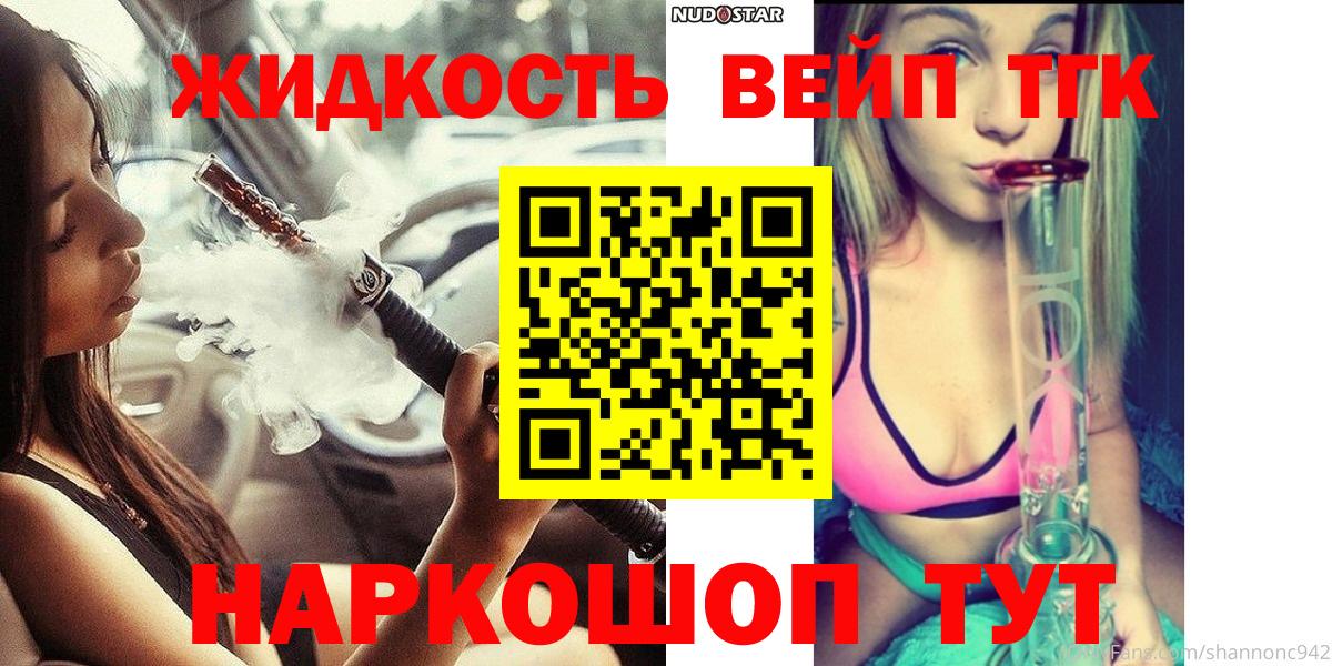 Дистиллят ТГК вейп Отрадный