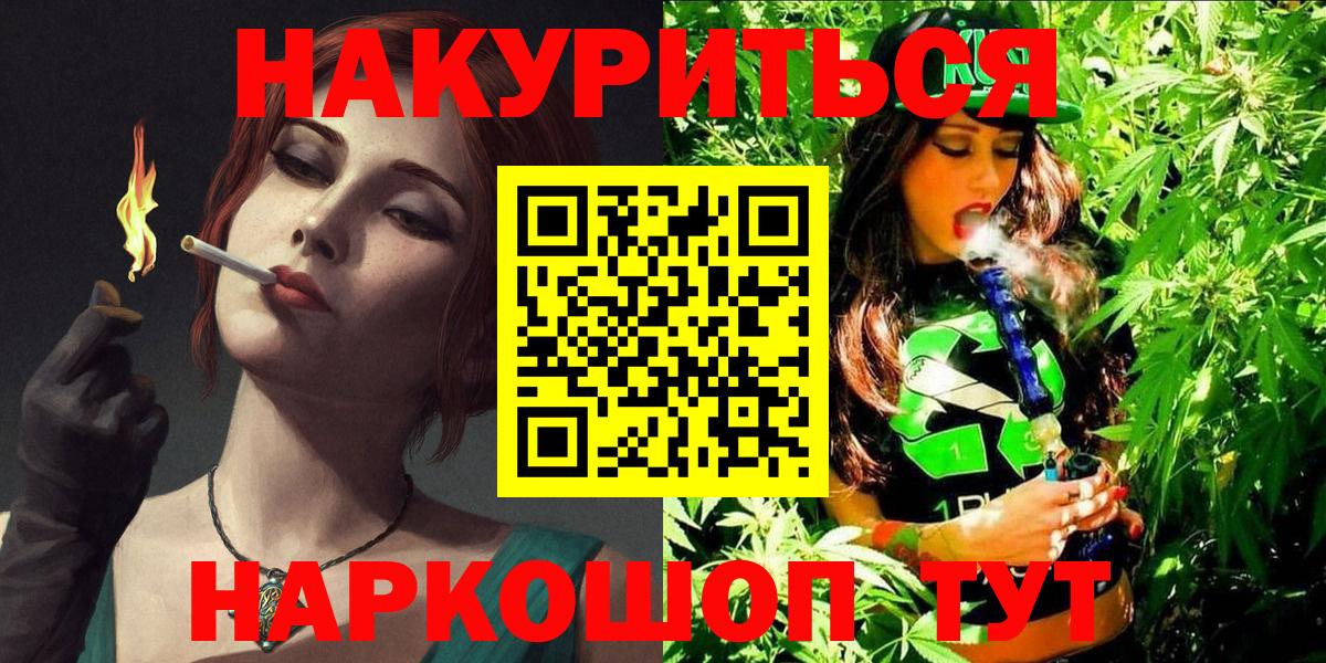 Бошки Шишки Amnesia  Конопля MAZAR  Бошки марихуана OG Kush  Марихуана VHQ  Отрадный  Вход с VPN 